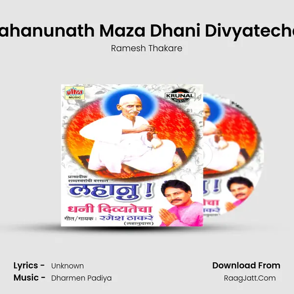 Lahanunath Maza Dhani Divyatecha MP3 Song by Ramesh Thakare Cover