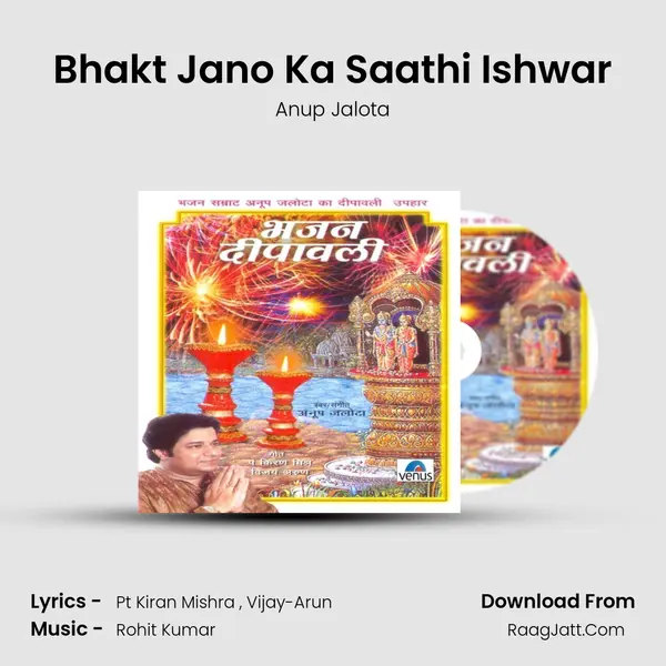 Bhakt Jano Ka Saathi Ishwar MP3 Song by Anup Jalota Cover