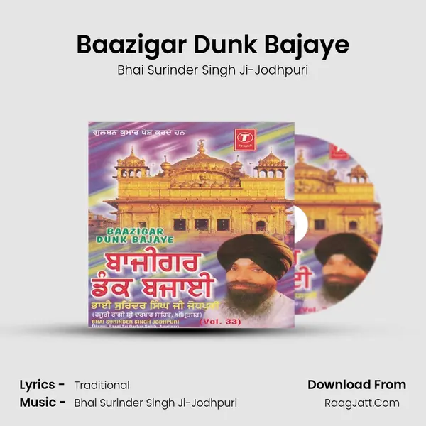 Baazigar Dunk Bajaye MP3 Song by Bhai Surinder Singh Ji-Jodhpuri Cover