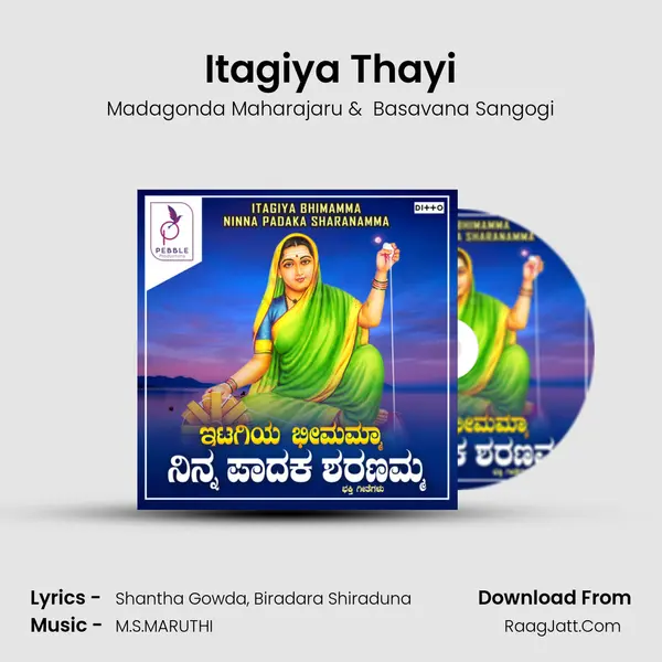Itagiya Thayi MP3 Song by Madagonda Maharajaru Cover