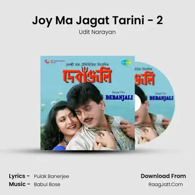 Joy Ma Jagat Tarini - 2 MP3 Song by Udit Narayan Cover