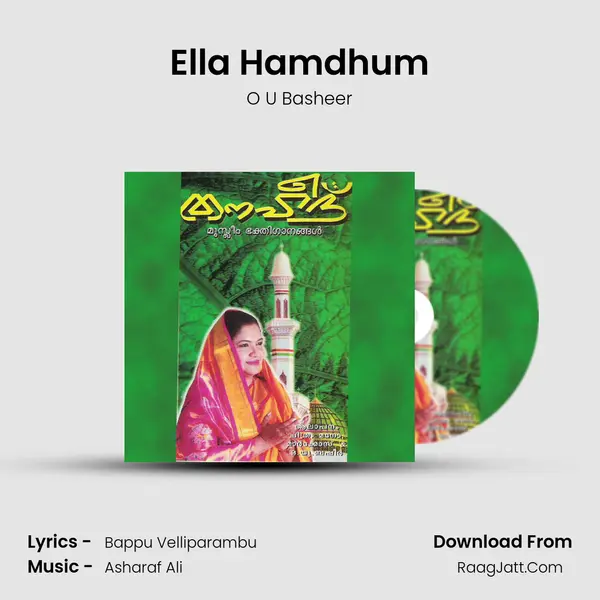 Ella Hamdhum MP3 Song by O U Basheer Cover