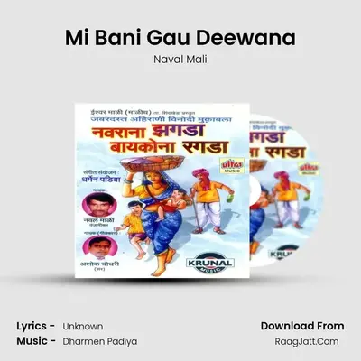 Mi Bani Gau Deewana MP3 Song by Naval Mali Cover