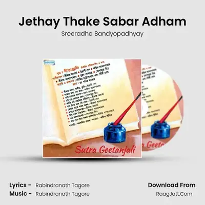 Jethay Thake Sabar Adham MP3 Song by Sreeradha Bandyopadhyay Cover