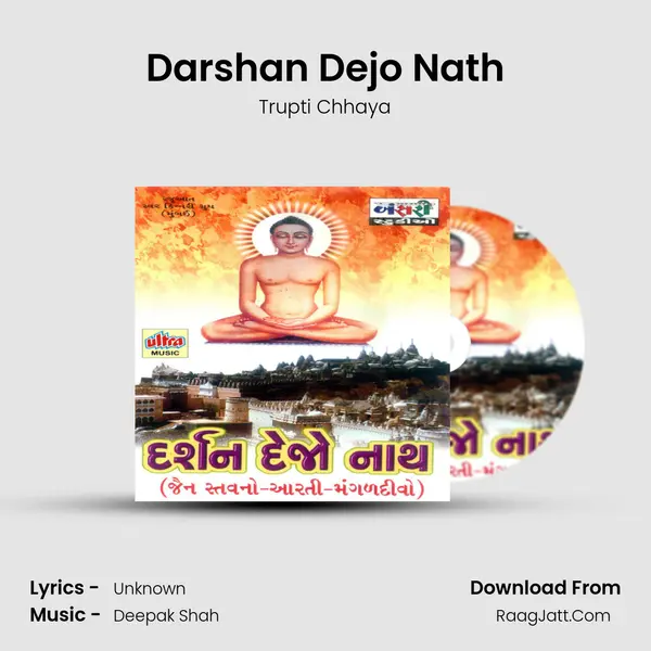 Darshan Dejo Nath MP3 Song by Trupti Chhaya Cover