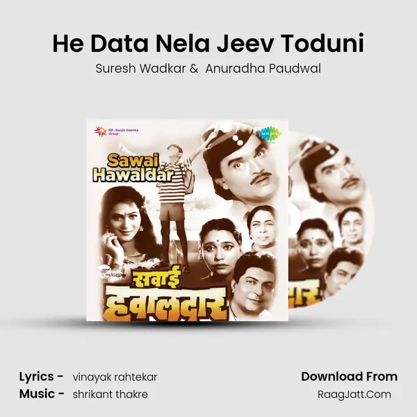 He Data Nela Jeev Toduni MP3 Song by Suresh Wadkar Cover