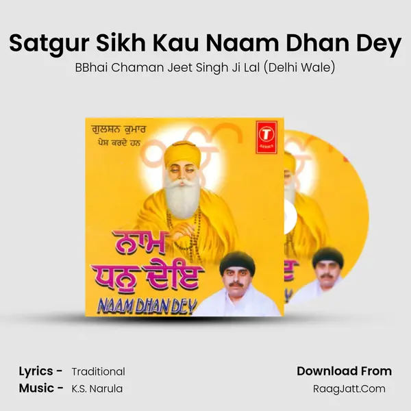 Satgur Sikh Kau Naam Dhan Dey MP3 Song by BBhai Chaman Jeet Singh Ji Lal (Delhi Wale) Cover