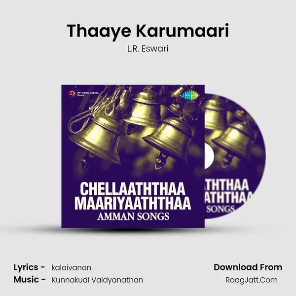 Thaaye Karumaari MP3 Song by L.R. Eswari Cover