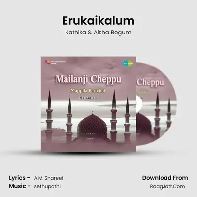 Erukaikalum MP3 Song by Kathika S. Aisha Begum Cover