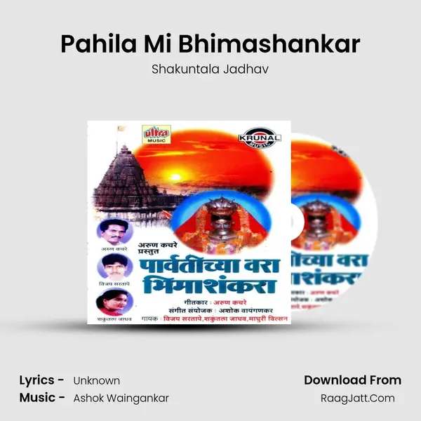 Pahila Mi Bhimashankar MP3 Song by Shakuntala Jadhav Cover