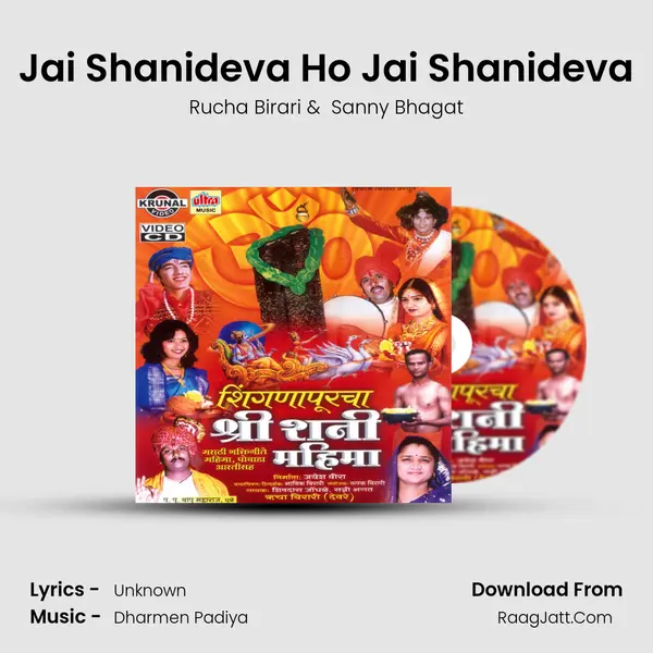 Jai Shanideva Ho Jai Shanideva MP3 Song by Rucha Birari Cover