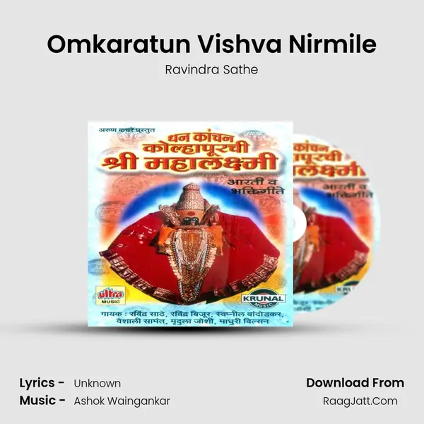 Omkaratun Vishva Nirmile Cover