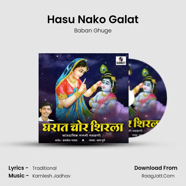 Hasu Nako Galat MP3 Song by Baban Ghuge Cover