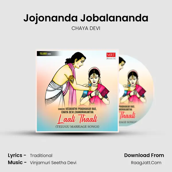 Jojonanda Jobalananda MP3 Song by CHAYA DEVI Cover