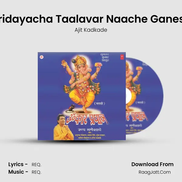 Haridayacha Taalavar Naache Ganeshu MP3 Song by Ajit Kadkade Cover