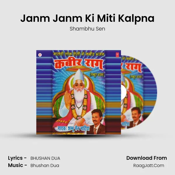Janm Janm Ki Miti Kalpna MP3 Song by Shambhu Sen Cover