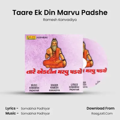 Taare Ek Din Marvu Padshe - 