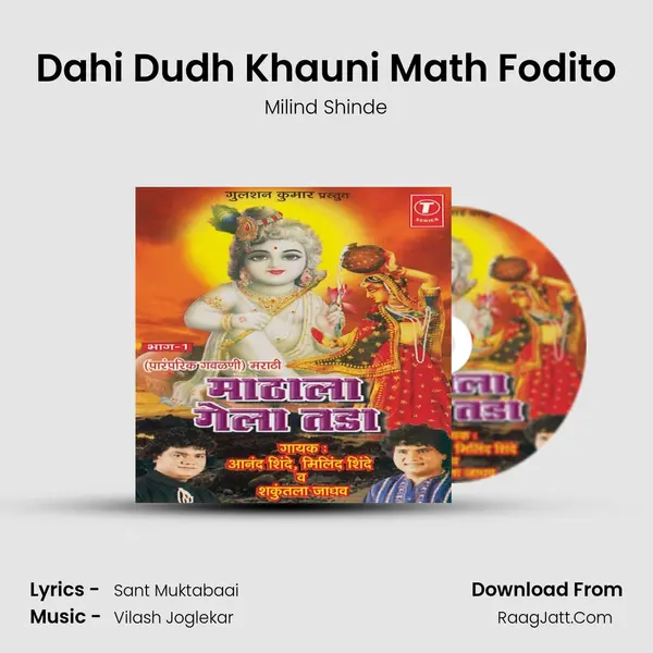 Dahi Dudh Khauni Math Fodito mp3 song