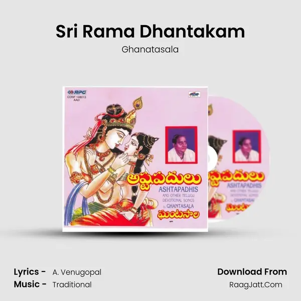 Sri Rama Dhantakam MP3 Song by Ghanatasala Cover