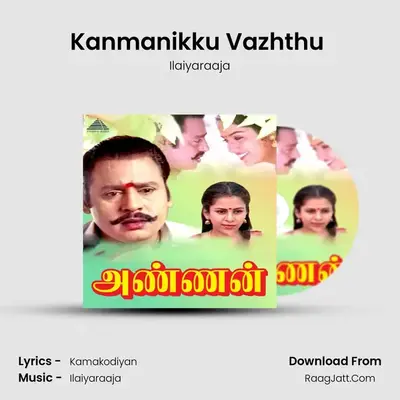 Kanmanikku Vazhthu (Male) MP3 Song by Ilaiyaraaja Cover
