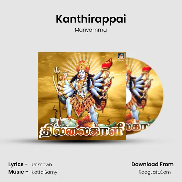 Kanthirappai MP3 Song by Mariyamma Cover
