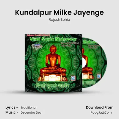 Kundalpur Milke Jayenge MP3 Song by Rajesh Lohia Cover