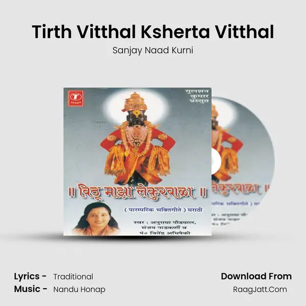 Tirth Vitthal Ksherta Vitthal MP3 Song by Sanjay Naad Kurni Cover