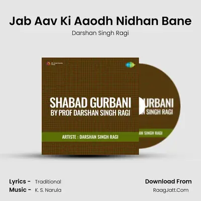Jab Aav Ki Aaodh Nidhan Bane MP3 Song by Darshan Singh Ragi Cover