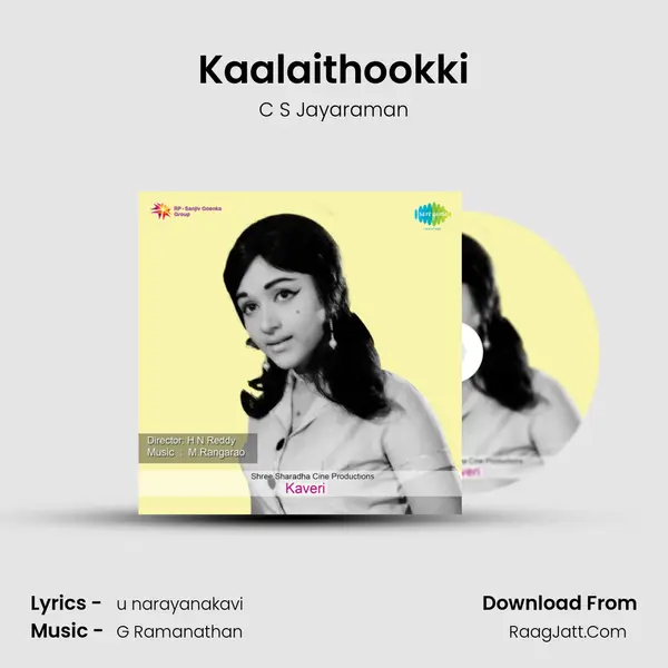 Kavery - C S Jayaraman