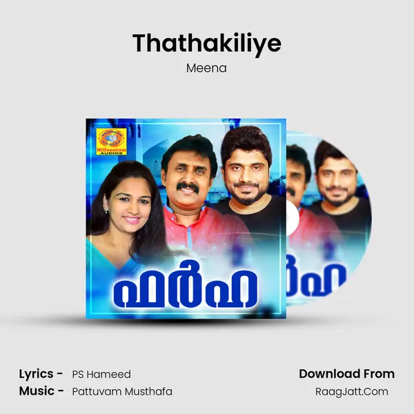 Thathakiliye MP3 Song by Meena Cover