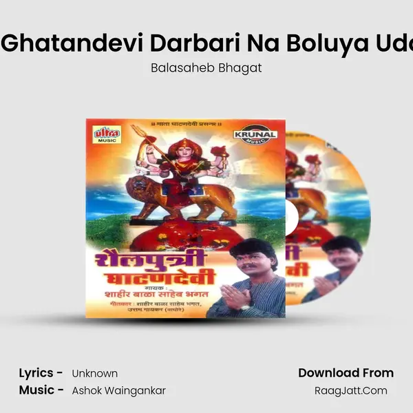 Javu Ghatandevi Darbari Na Boluya Udo Udo MP3 Song by Balasaheb Bhagat Cover