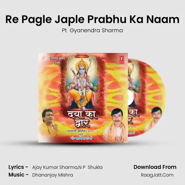 Re Pagle Japle Prabhu Ka Naam MP3 Song by Pt  Gyanendra Sharma Cover