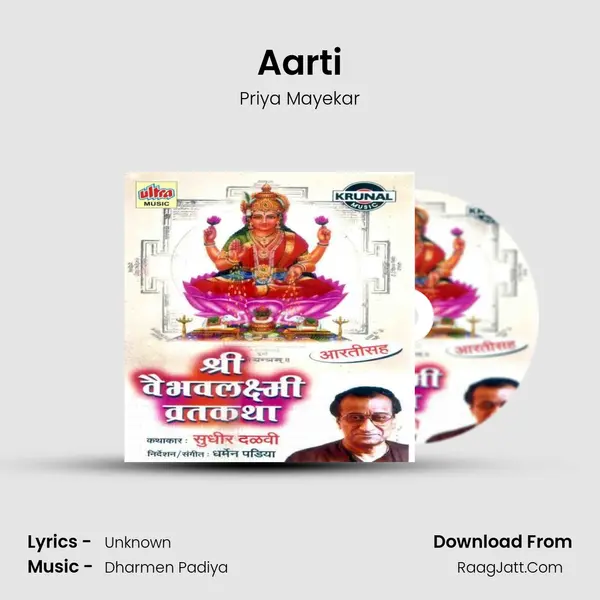 Aarti MP3 Song by Priya Mayekar Cover