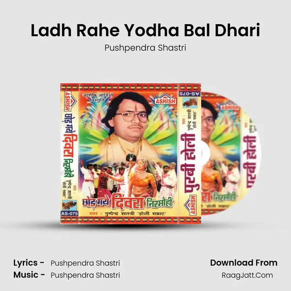 Ladh Rahe Yodha Bal Dhari MP3 Song by Pushpendra Shastri Cover