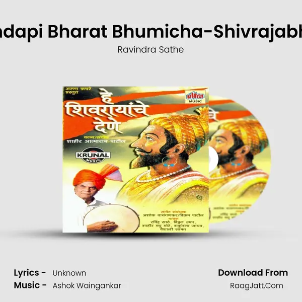 Vishva Mandapi Bharat Bhumicha-Shivrajabhishek Geet MP3 Song by Ravindra Sathe Cover