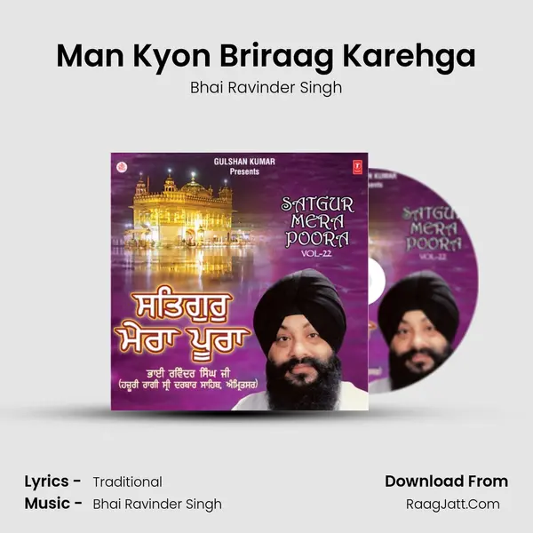 Man Kyon Briraag Karehga MP3 Song by Bhai Ravinder Singh Cover