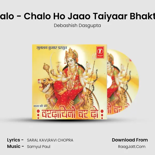 Chalo - Chalo Ho Jaao Taiyaar Bhakton MP3 Song by Debashish Dasgupta Cover