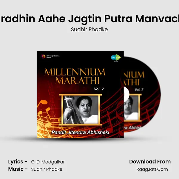 Paradhin Aahe Jagtin Putra Manvacha MP3 Song by Sudhir Phadke Cover