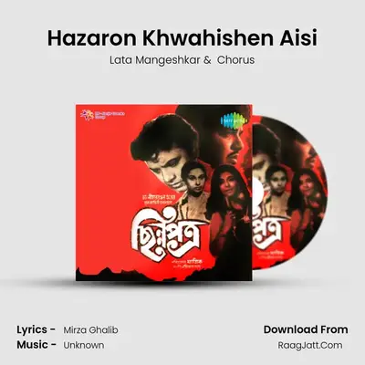 Hazaron Khwahishen Aisi MP3 Song by Lata Mangeshkar Cover