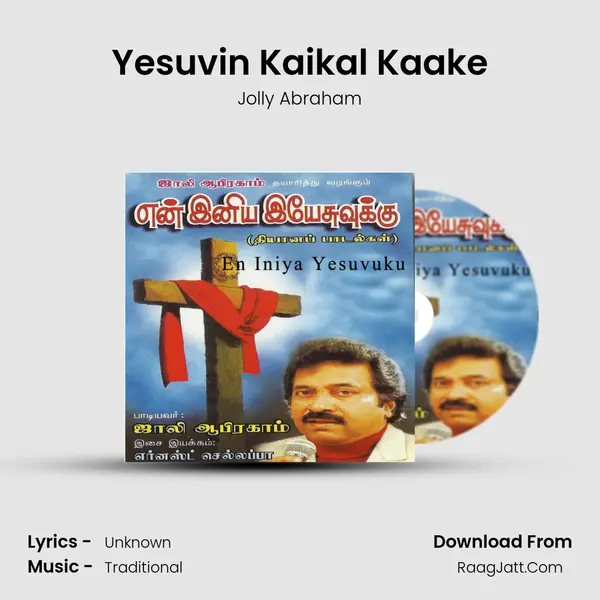 Yesuvin Kaikal Kaake MP3 Song by Jolly Abraham Cover