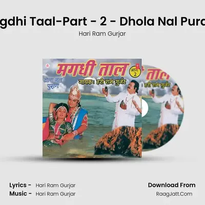 Magdi Taal Dhola Nal Puran - Hari Ram Gurjar