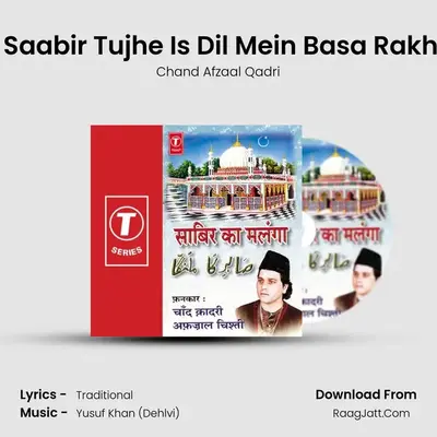 Mere Saabir Tujhe Is Dil Mein Basa Rakha Hai MP3 Song by Chand Afzaal Qadri Cover