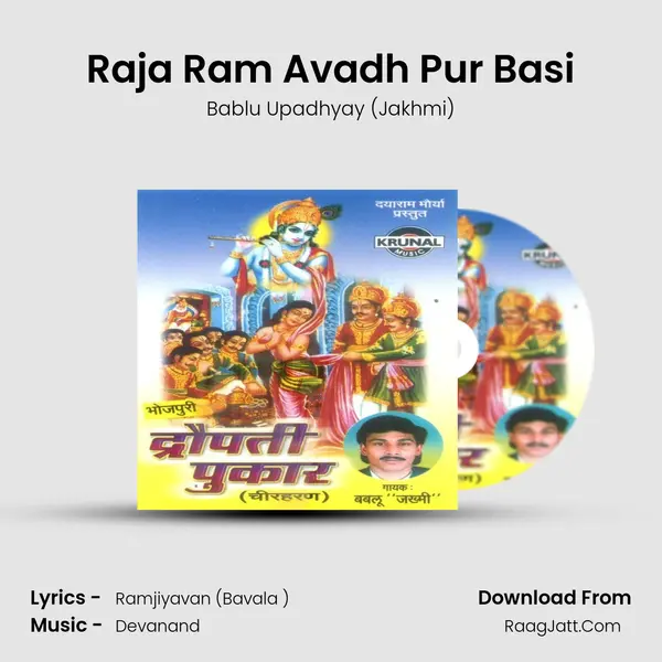 Raja Ram Avadh Pur Basi MP3 Song by Bablu Upadhyay (Jakhmi) Cover
