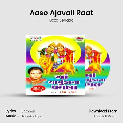 Aaso Ajavali Raat mp3 song