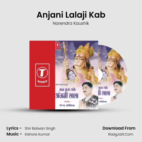 Anjani Lalaji Kab MP3 Song by Narendra Kaushik Cover
