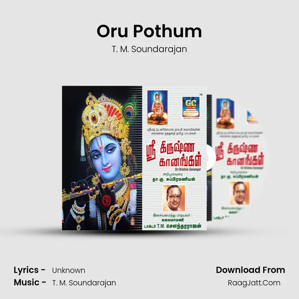 Oru Pothum MP3 Song by T. M. Soundarajan Cover