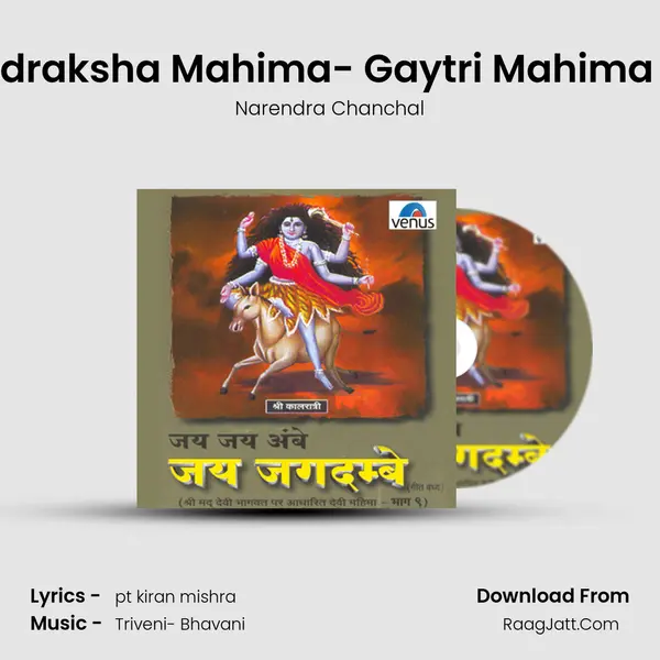 Sadachar Varnan Avam Rudraksha Mahima- Gaytri Mahima Tatha Poojan Vidhi- Gaytri  MP3 Song by Narendra Chanchal Cover