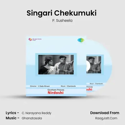 Singari Chekumuki (Female) MP3 Song by P. Susheela Cover