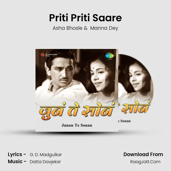 Priti Priti Saare MP3 Song by Asha Bhosle Cover