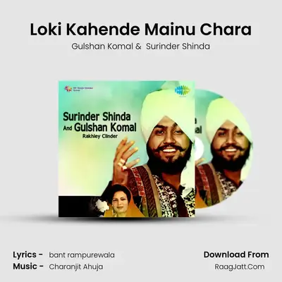 Loki Kahende Mainu Chara MP3 Song by Gulshan Komal Cover